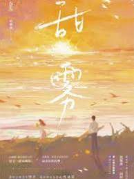 霧裏偏寵