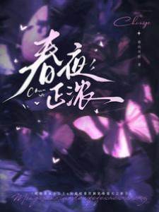 春色難藏