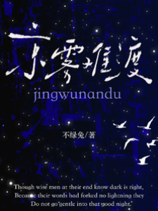 霧散難逢