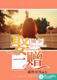 顧少寵妻成癮