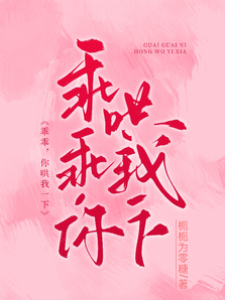 乖乖别躲我