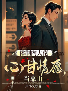 大佬請裝不熟