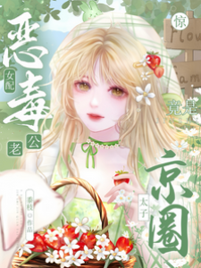 太子爺不准我跑