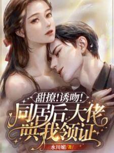 同居后被哄领证