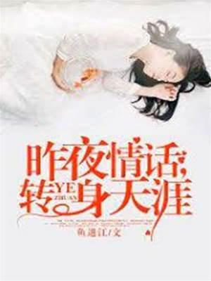 錯嫁傻少爺