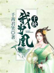 棄婦為凰