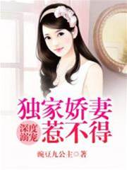 失憶嬌妻惹不起