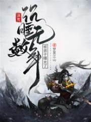 洪荒:沉睡無數年,被弟子曝光了