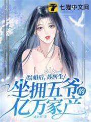 五爺不肯離婚