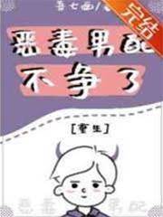 男配不再爭