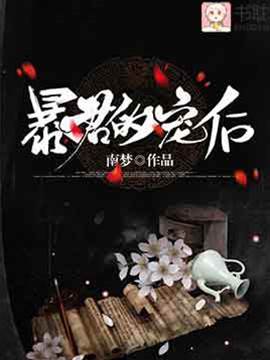 暴君的重生宠后