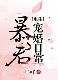 暴君寵婚日常