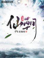 仙朝