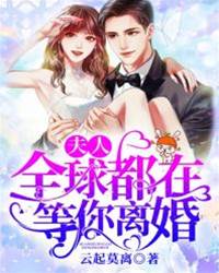 前妻別想逃