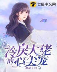 冷少掌心宠