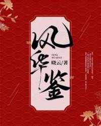 唯嫁蕭臣