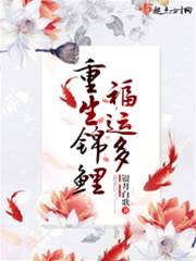 重生錦鯉甜心