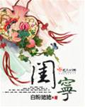 重归入京路