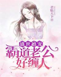 盛寵婚途