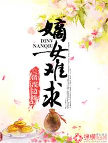 嫡女难惹