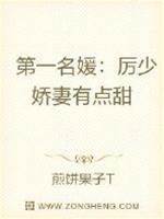 厲少甜寵名媛妻