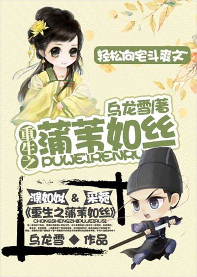重生花宴局