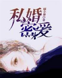 私戀成癮