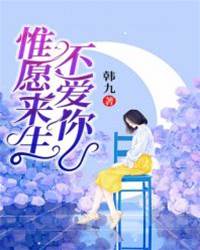 來生不再念你