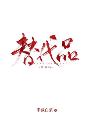 退選之愛