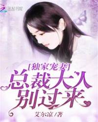 總裁獨寵小嬌妻