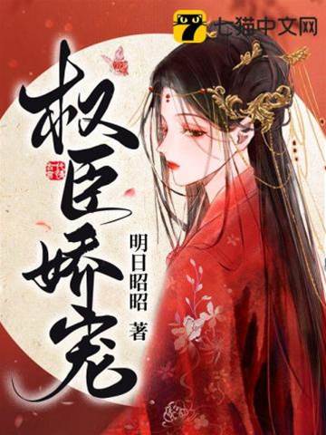 重生後權臣皆瘋