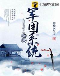 大話秦朝之神級軍團系統