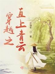 青雲誤登帝位
