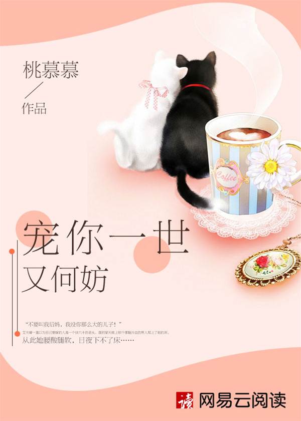 寵妻入骨何妨