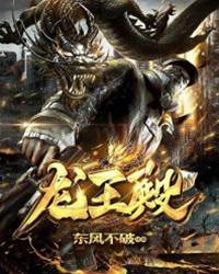 龍王殿(蕭陽、葉雲舒)