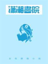 腹黑世子宠妻忙