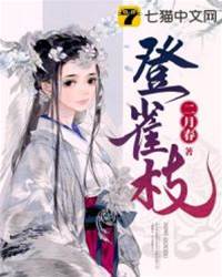 重生不嫁权贵