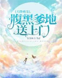 萌寶牽線爹地