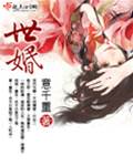 重生世婚