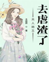 夫人又掉马了