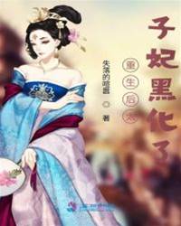 重生弃妃谋后