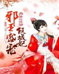重生嫡妃谋