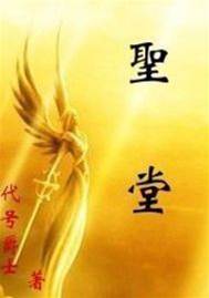 聖堂