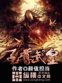 至尊武皇