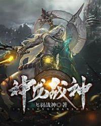 神龍戰神