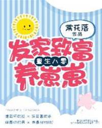 八零重生養崽記