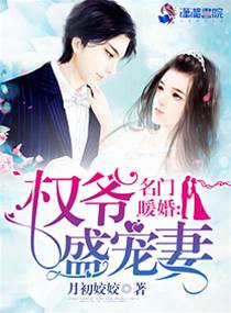 權爺暖婚追妻