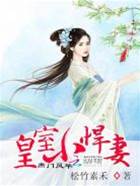 庶门悍女风华