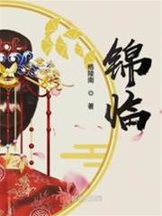 一夢三十年