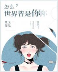 滿世界都是你